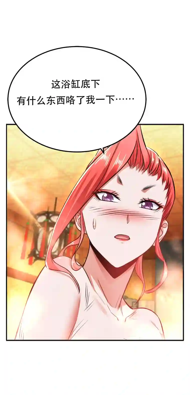 男主和后宫都是我的了第24话 不动如山