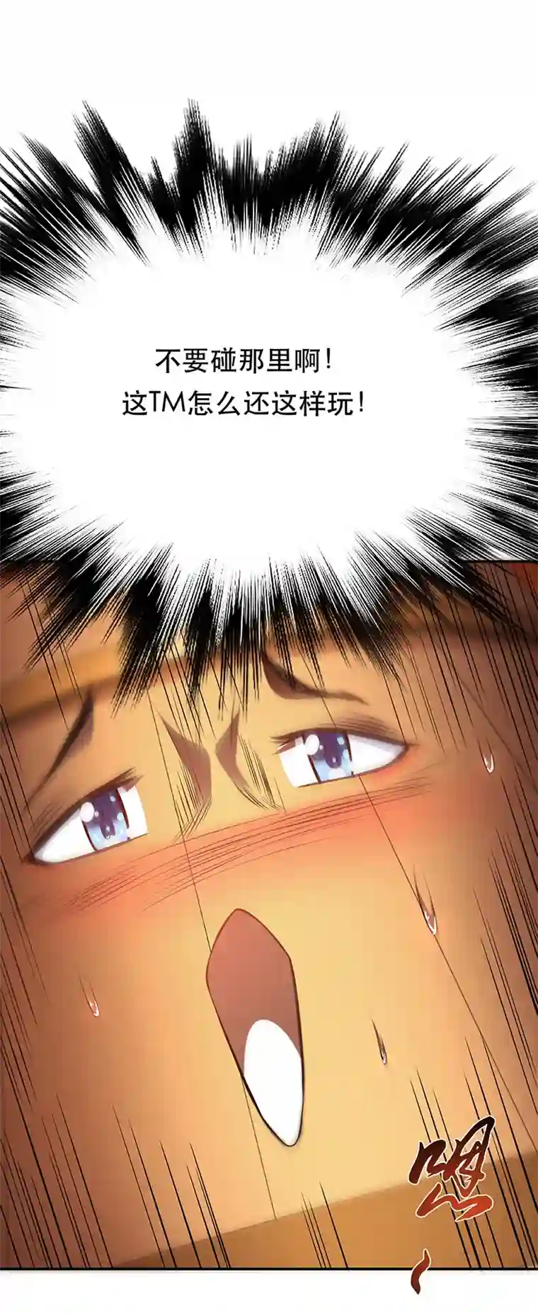 男主和后宫都是我的了第24话 不动如山