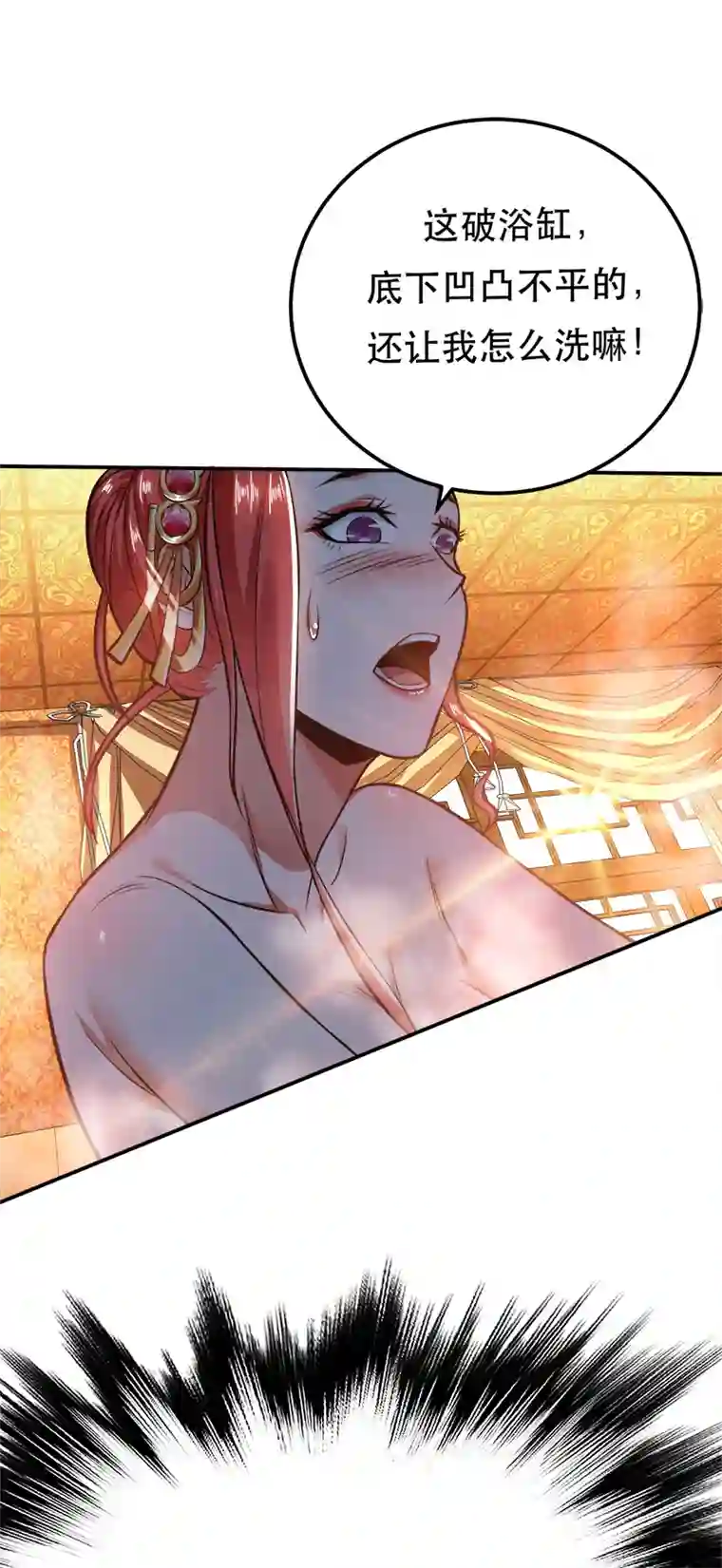 男主和后宫都是我的了第24话 不动如山