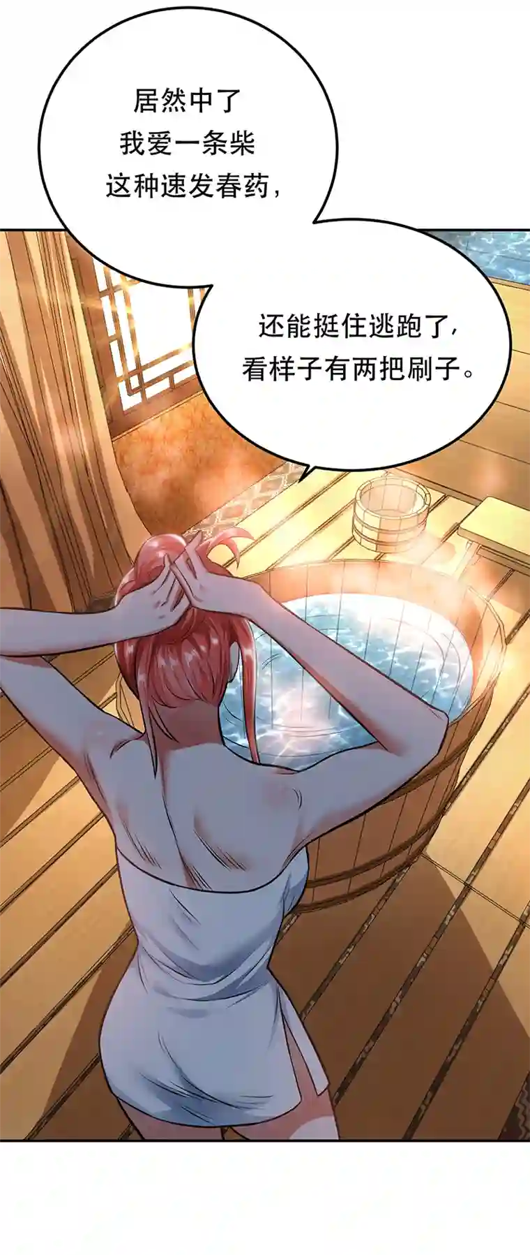 男主和后宫都是我的了第24话 不动如山