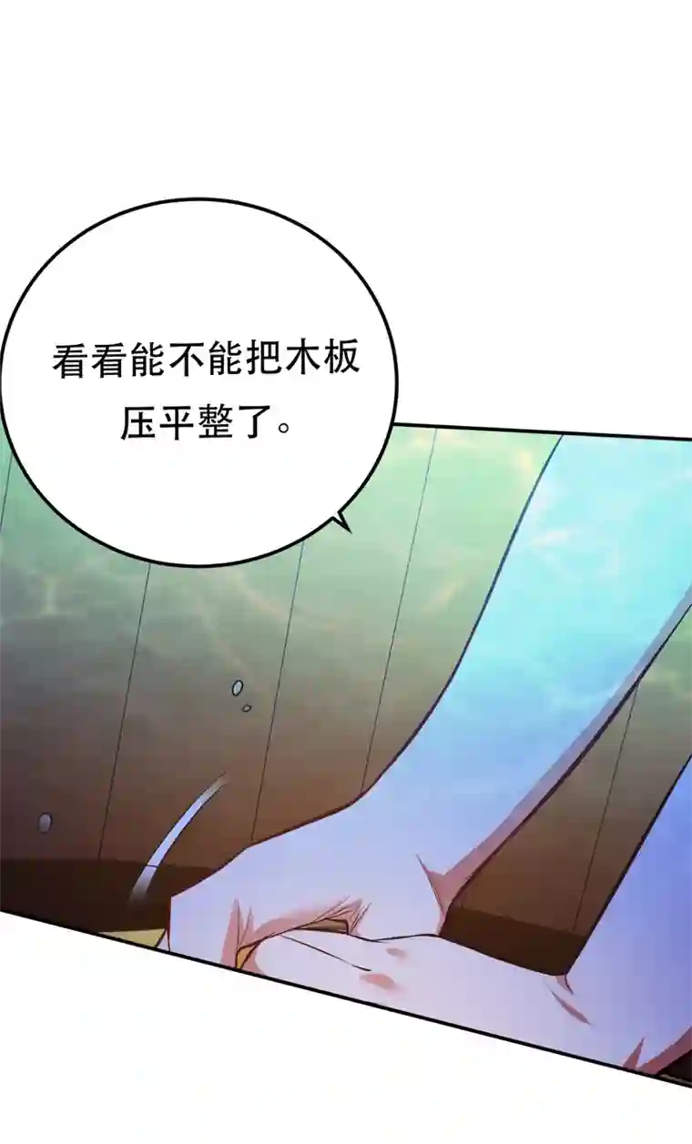 男主和后宫都是我的了第24话 不动如山