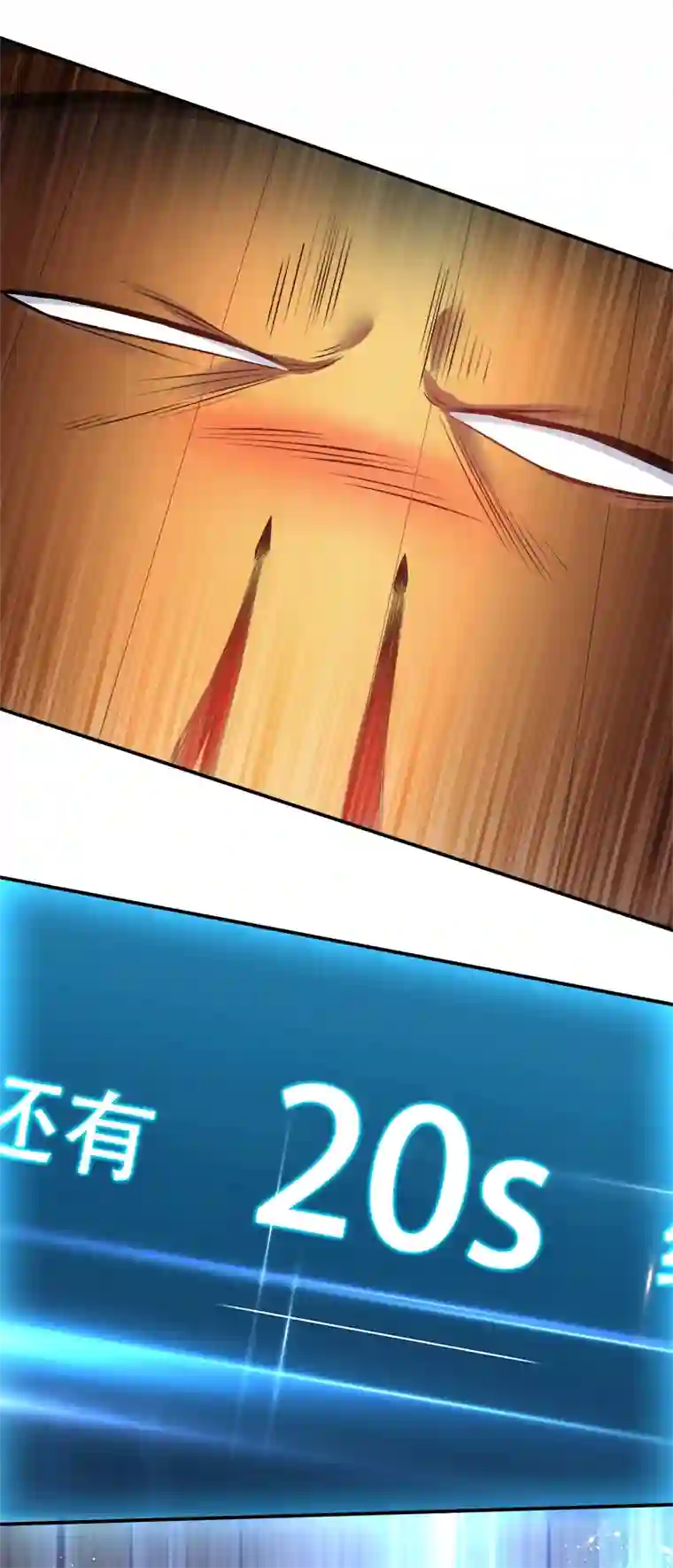 男主和后宫都是我的了第24话 不动如山