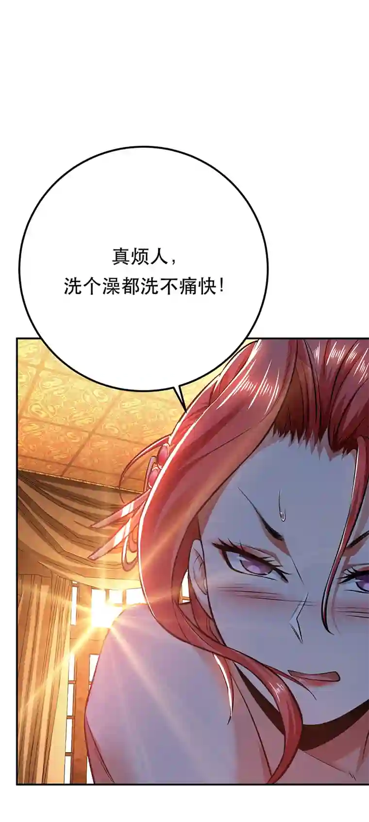 男主和后宫都是我的了第24话 不动如山