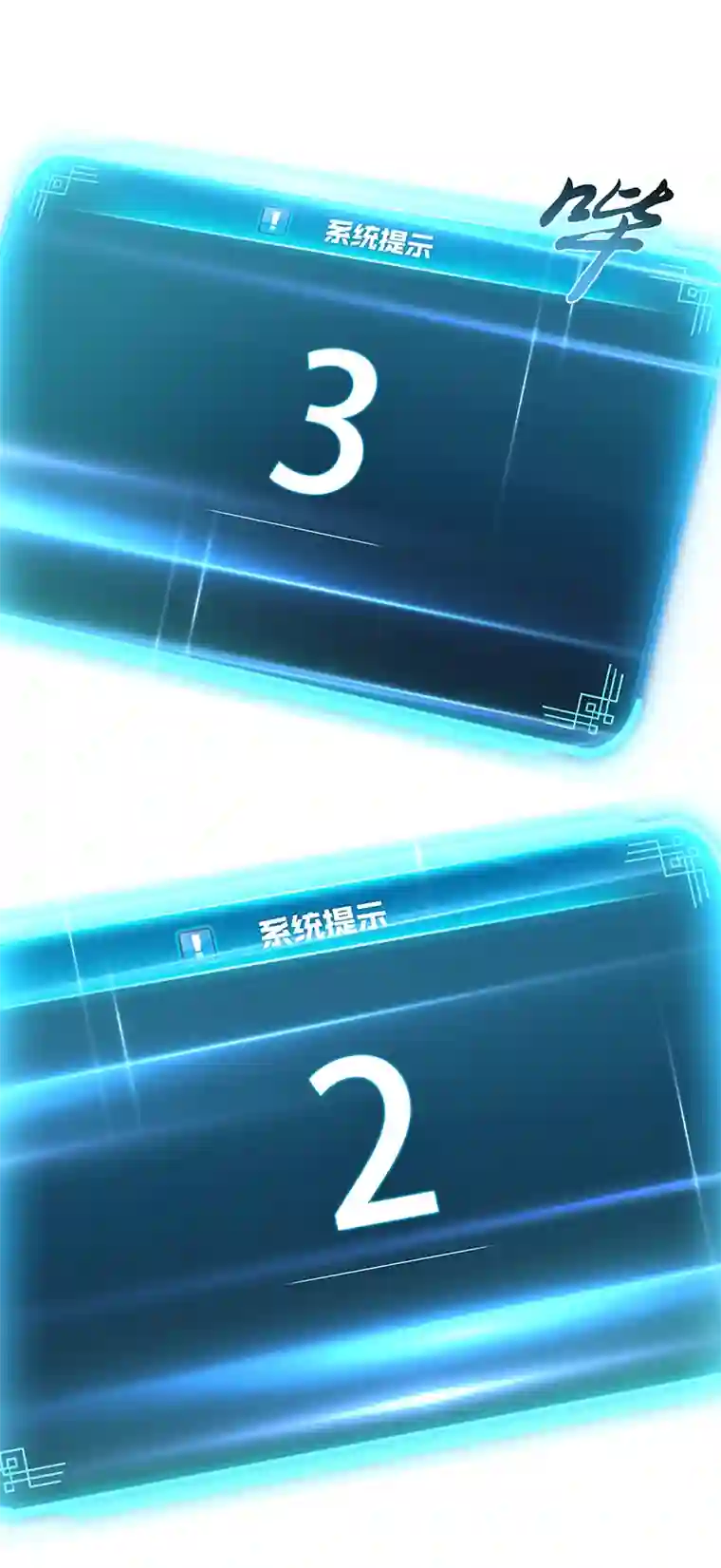 男主和后宫都是我的了第24话 不动如山