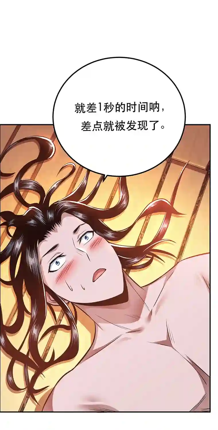 男主和后宫都是我的了第24话 不动如山