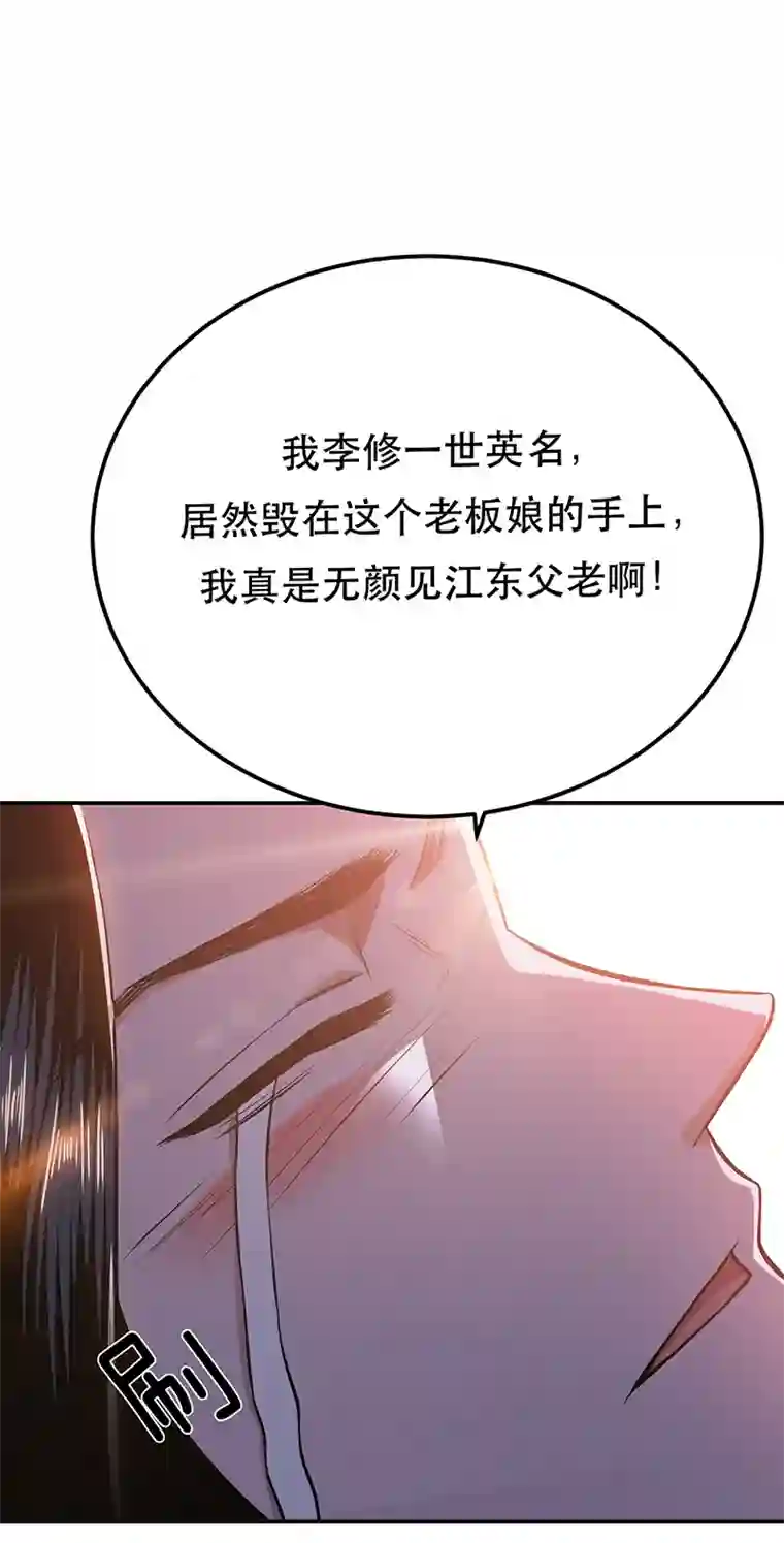 男主和后宫都是我的了第24话 不动如山