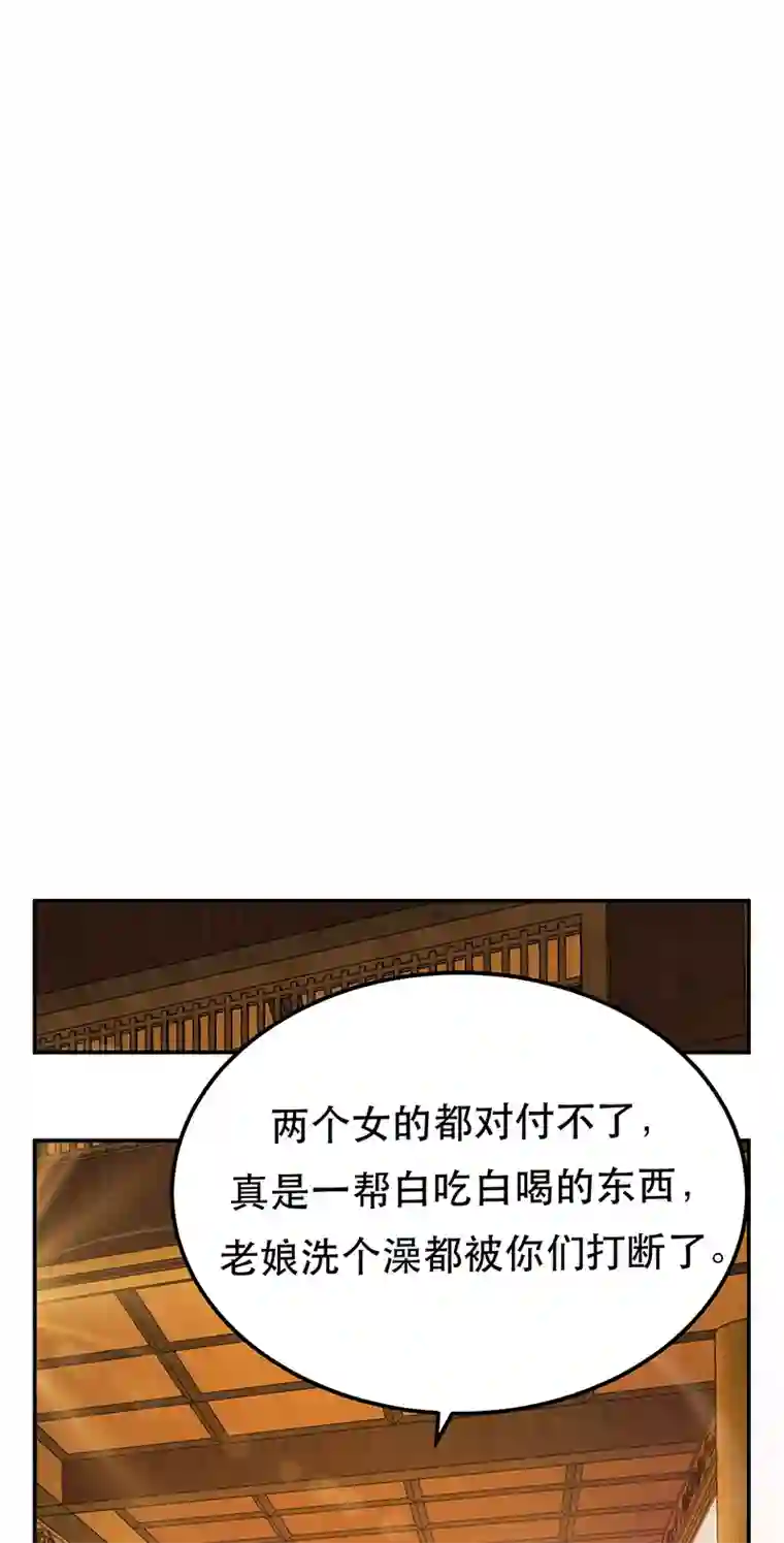 男主和后宫都是我的了第24话 不动如山