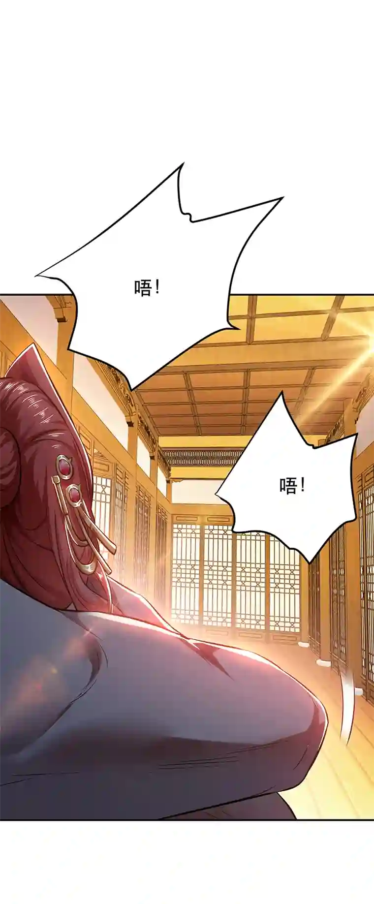 男主和后宫都是我的了第24话 不动如山