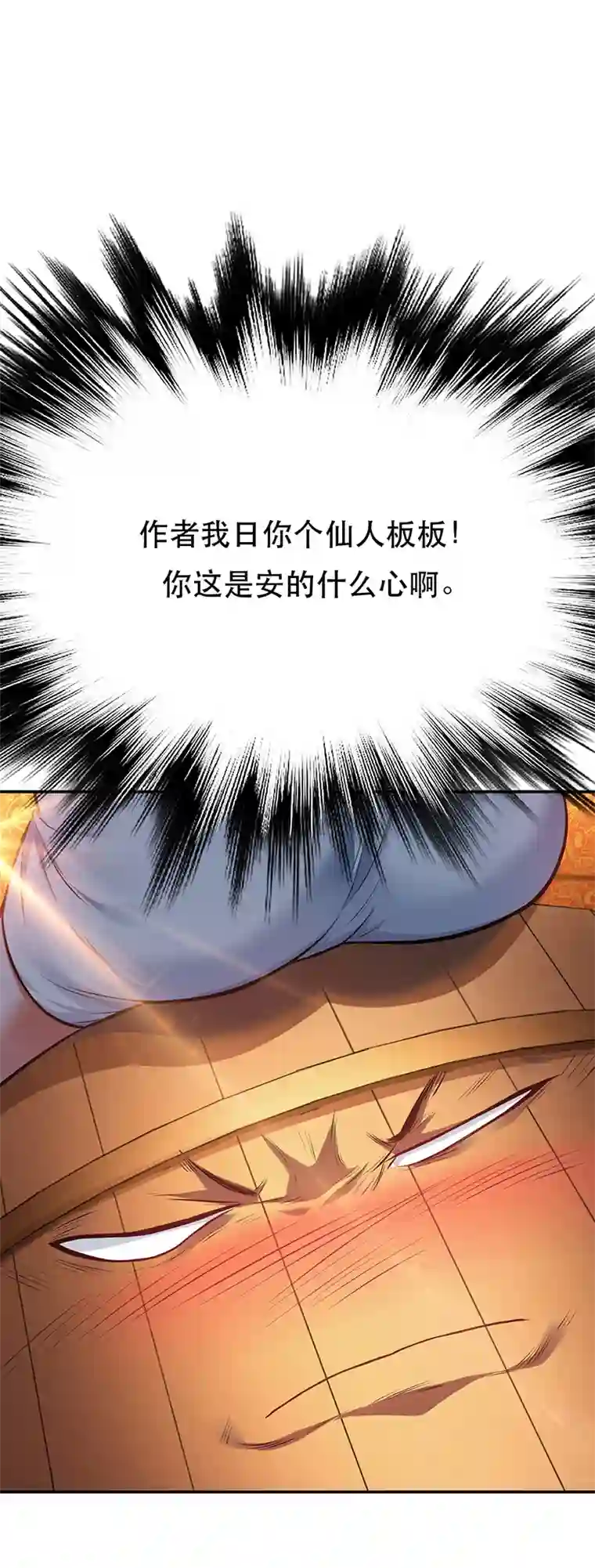 男主和后宫都是我的了第24话 不动如山