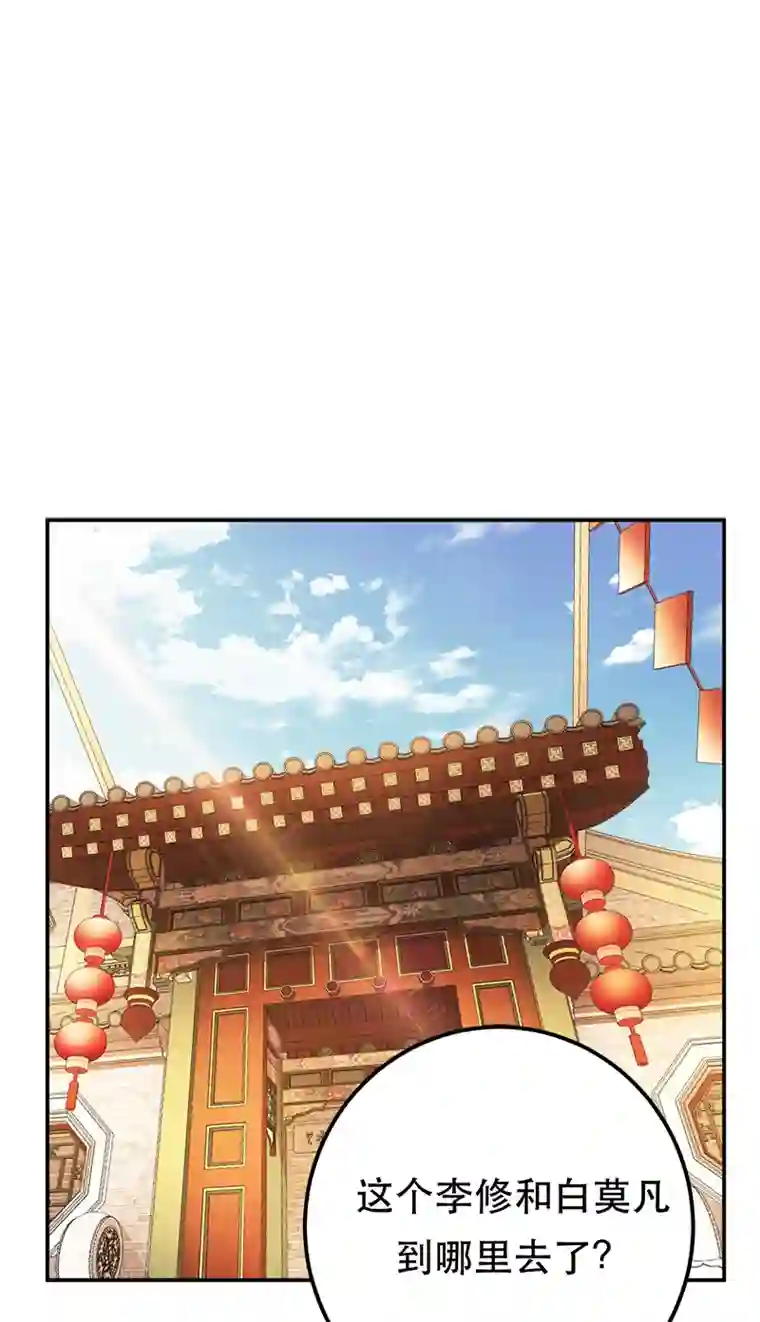 男主和后宫都是我的了第25话 我来抓人了