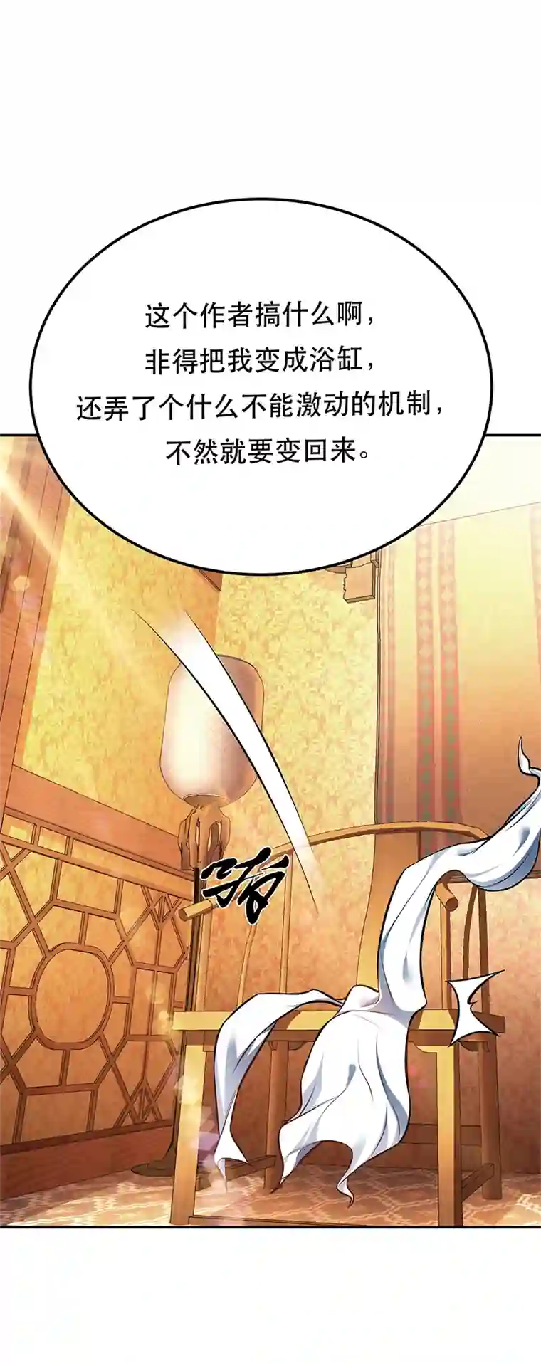 男主和后宫都是我的了第25话 我来抓人了