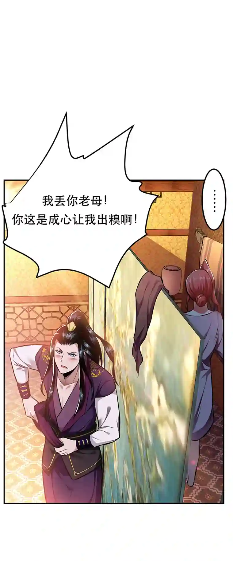男主和后宫都是我的了第25话 我来抓人了