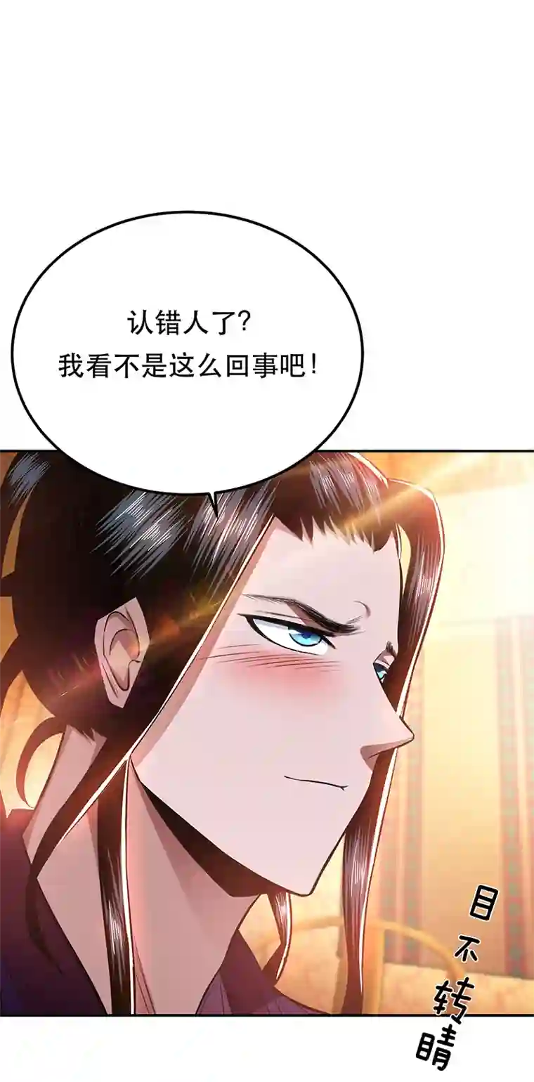 男主和后宫都是我的了第25话 我来抓人了
