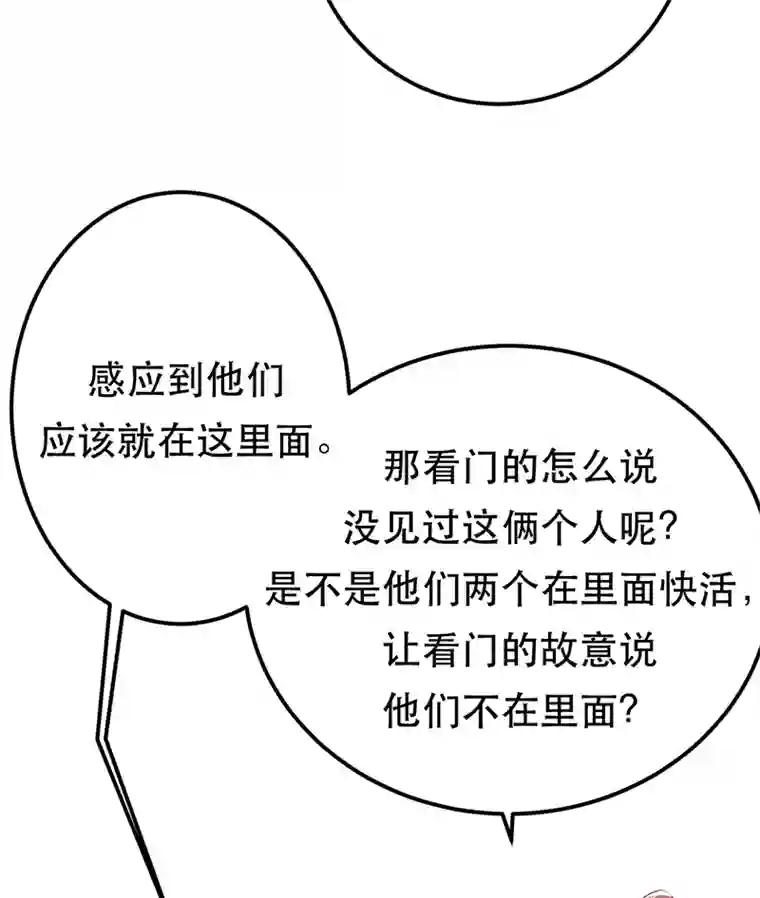 男主和后宫都是我的了第25话 我来抓人了