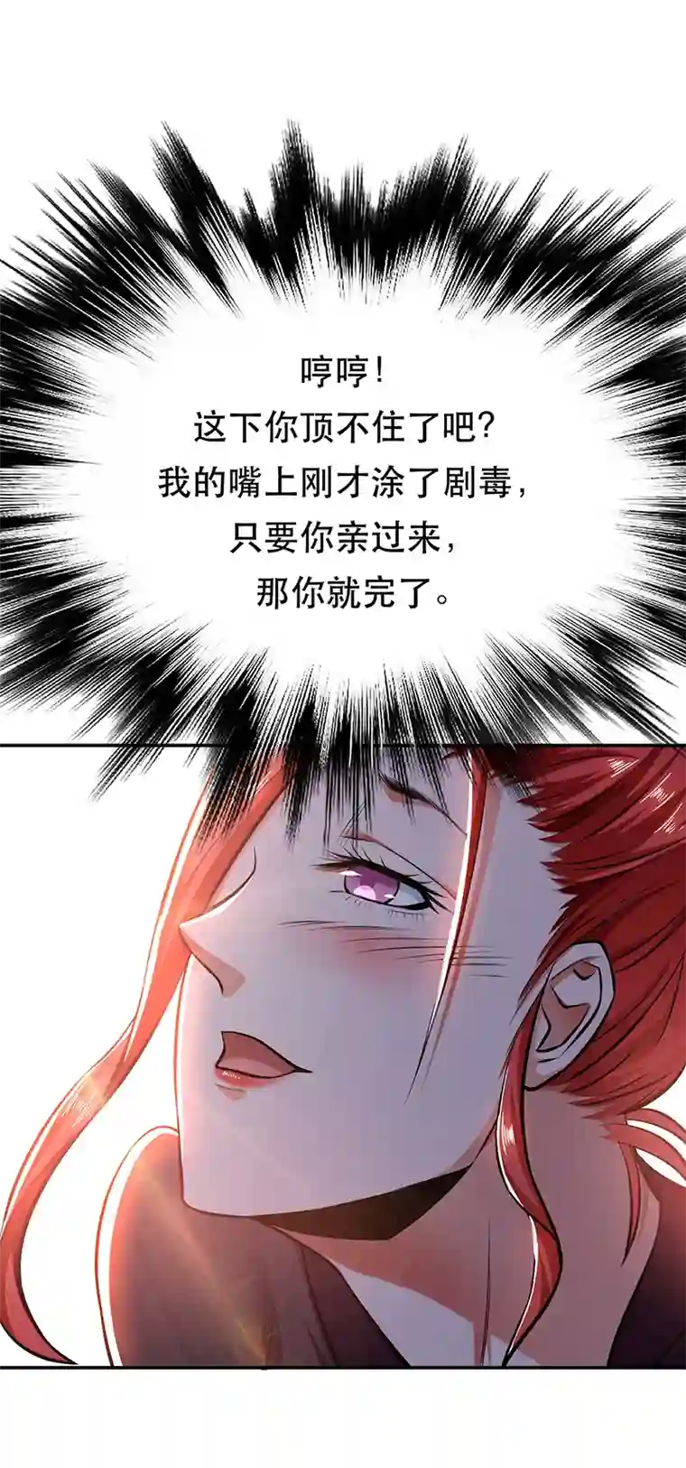 男主和后宫都是我的了第25话 我来抓人了