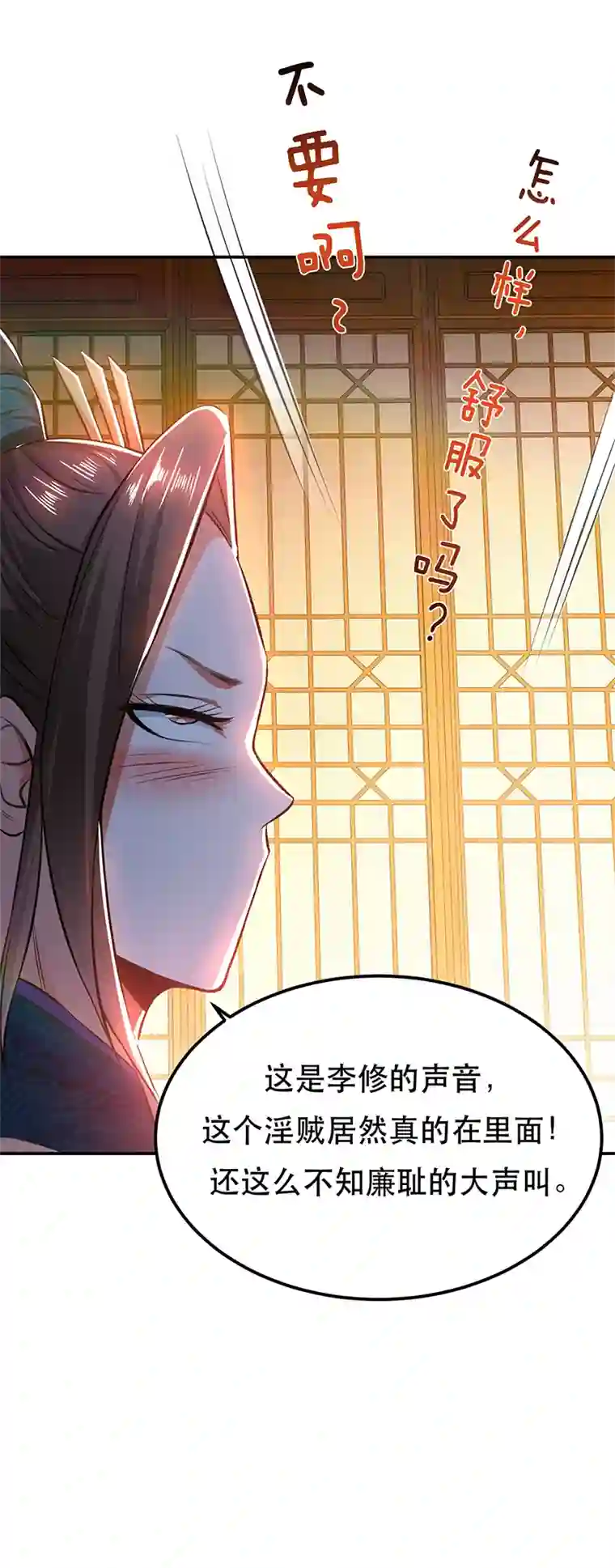 男主和后宫都是我的了第25话 我来抓人了