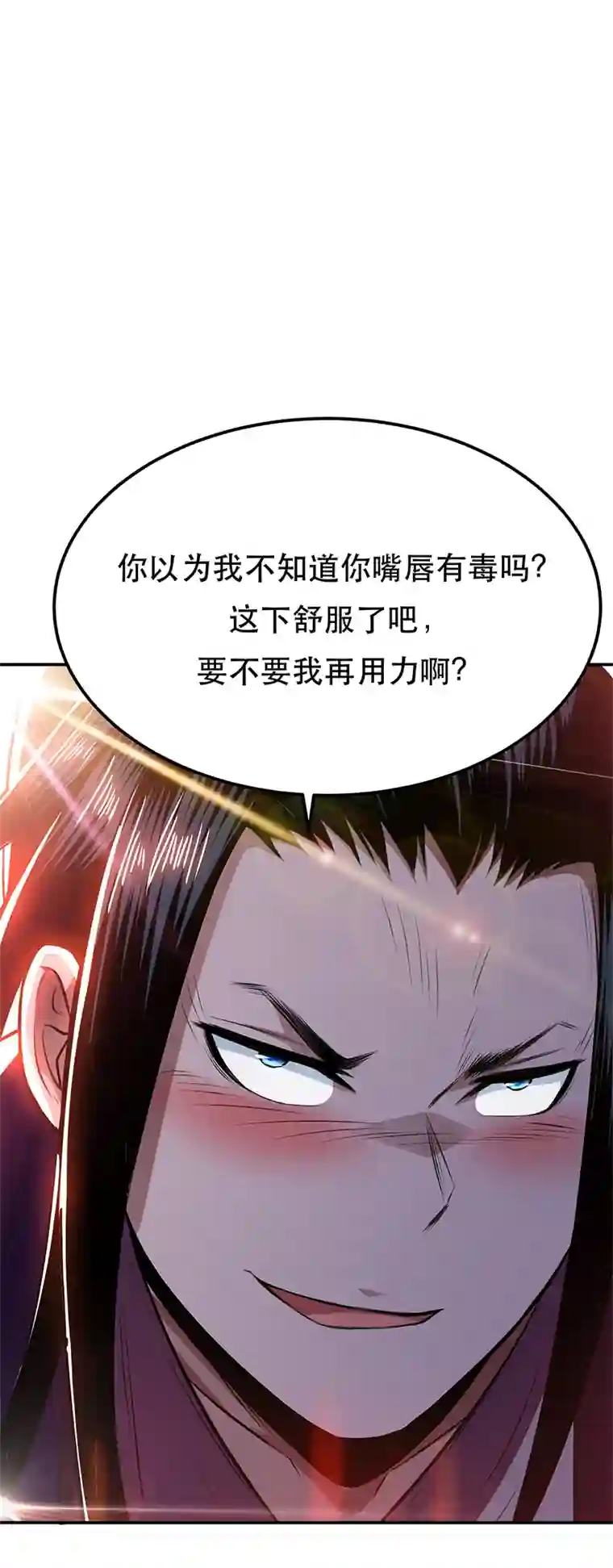 男主和后宫都是我的了第25话 我来抓人了