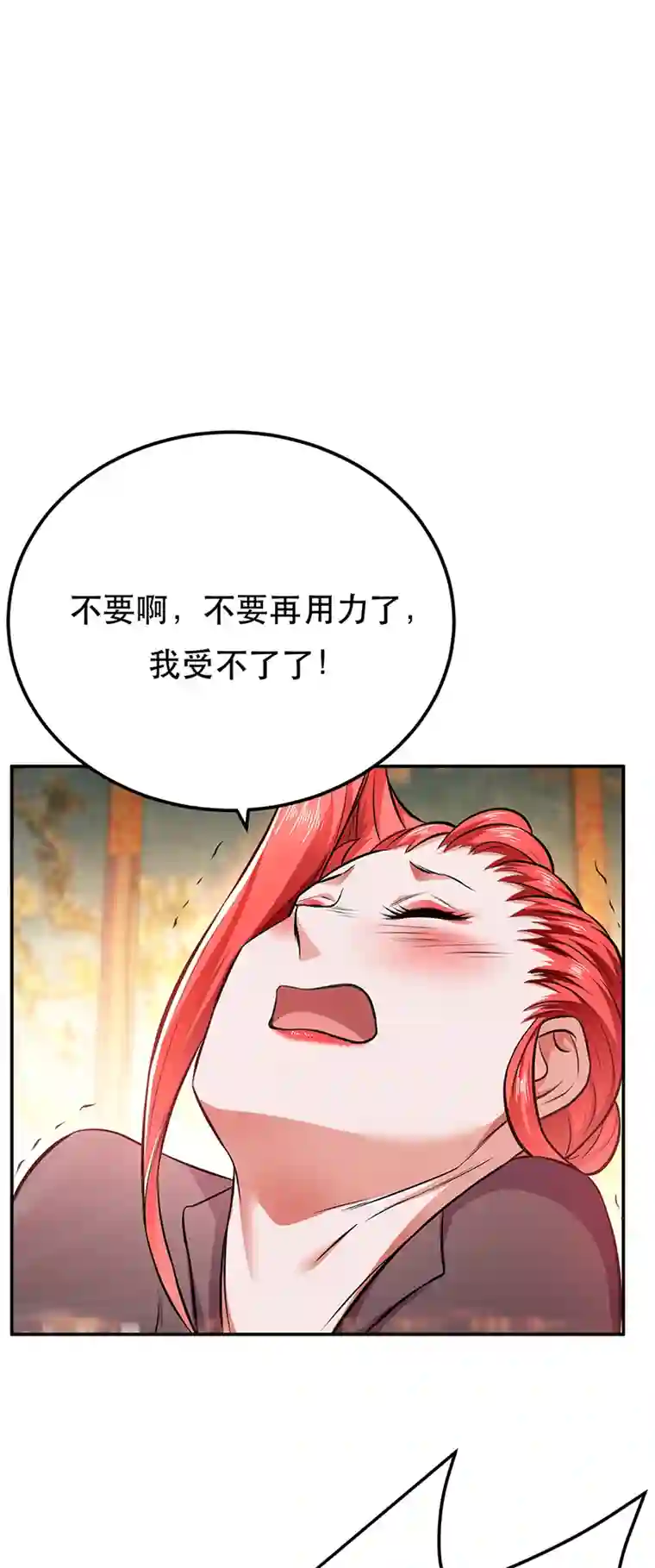 男主和后宫都是我的了第25话 我来抓人了
