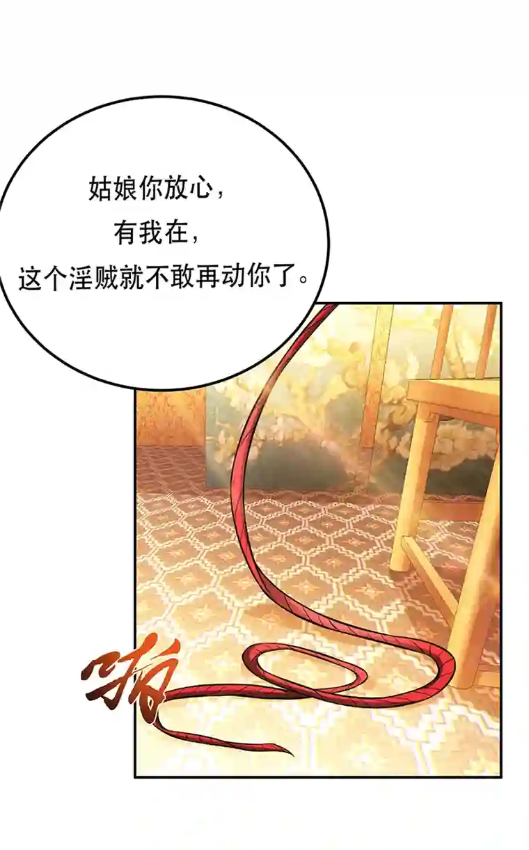 男主和后宫都是我的了第25话 我来抓人了