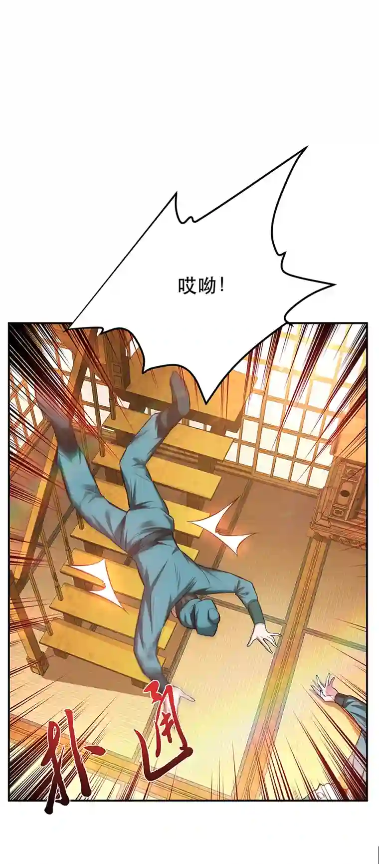 男主和后宫都是我的了第26话 又见面了