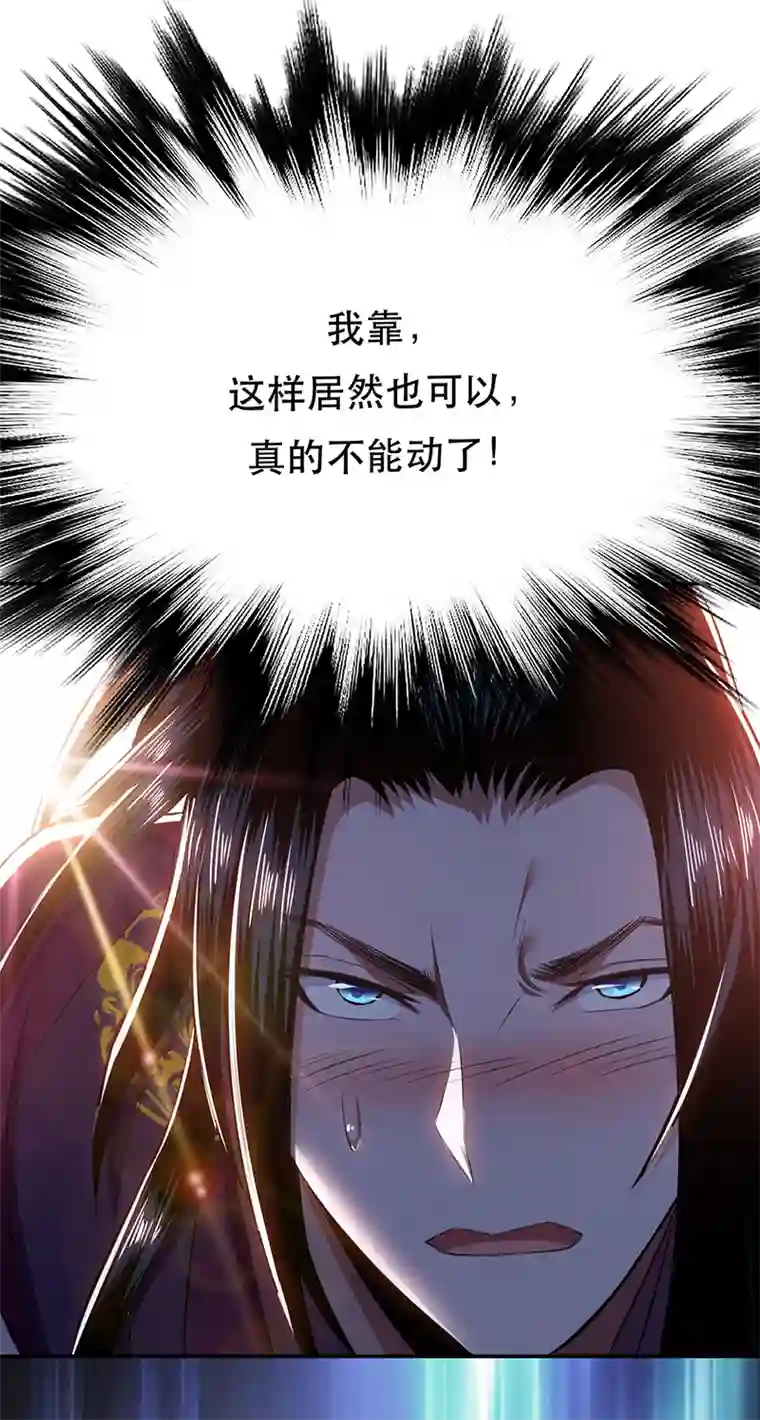 男主和后宫都是我的了第26话 又见面了