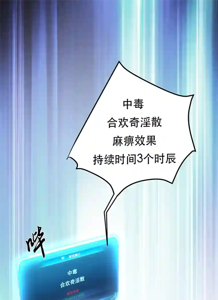 男主和后宫都是我的了第26话 又见面了