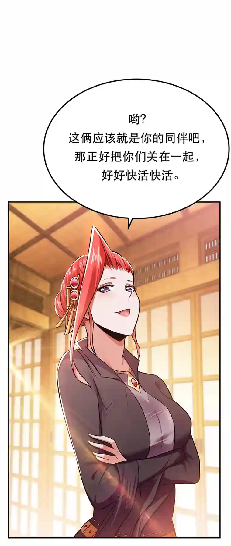 男主和后宫都是我的了第26话 又见面了