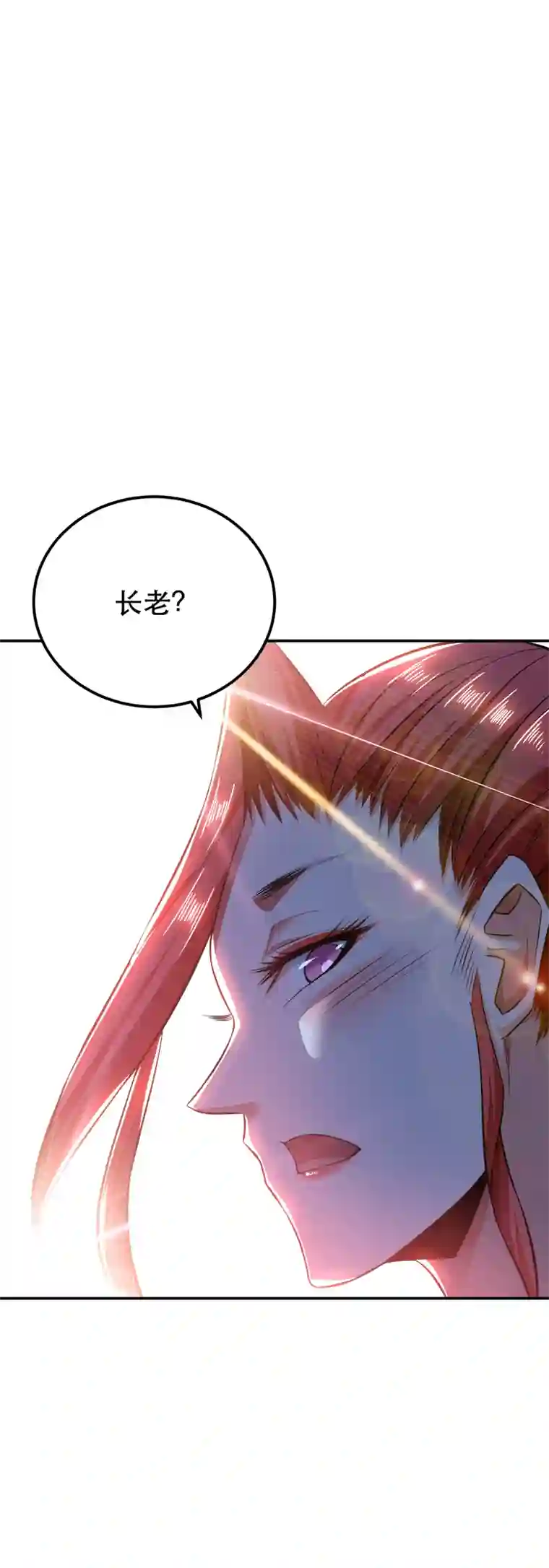 男主和后宫都是我的了第26话 又见面了