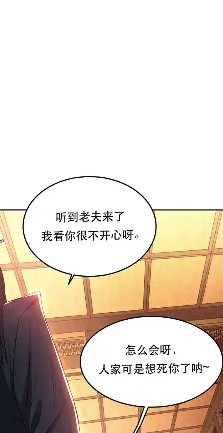 男主和后宫都是我的了第26话 又见面了