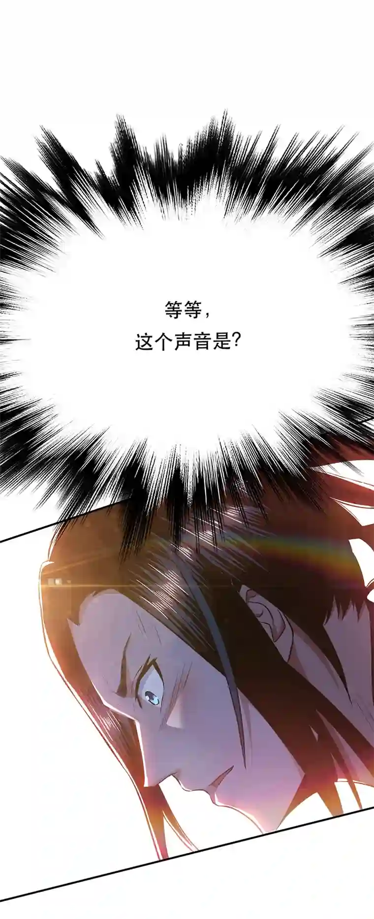 男主和后宫都是我的了第26话 又见面了