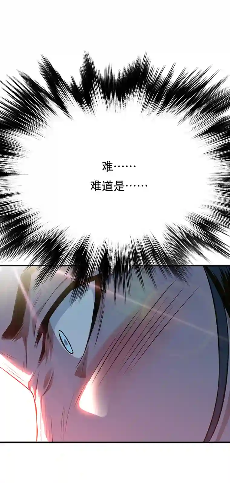 男主和后宫都是我的了第26话 又见面了