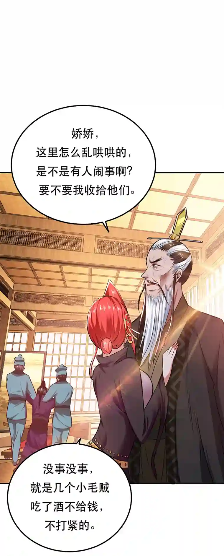 男主和后宫都是我的了第26话 又见面了