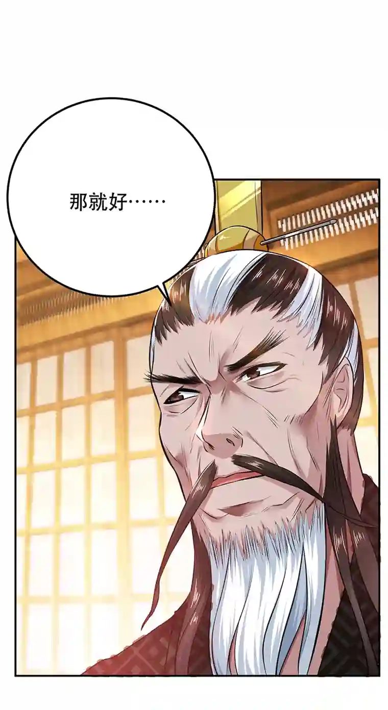 男主和后宫都是我的了第26话 又见面了