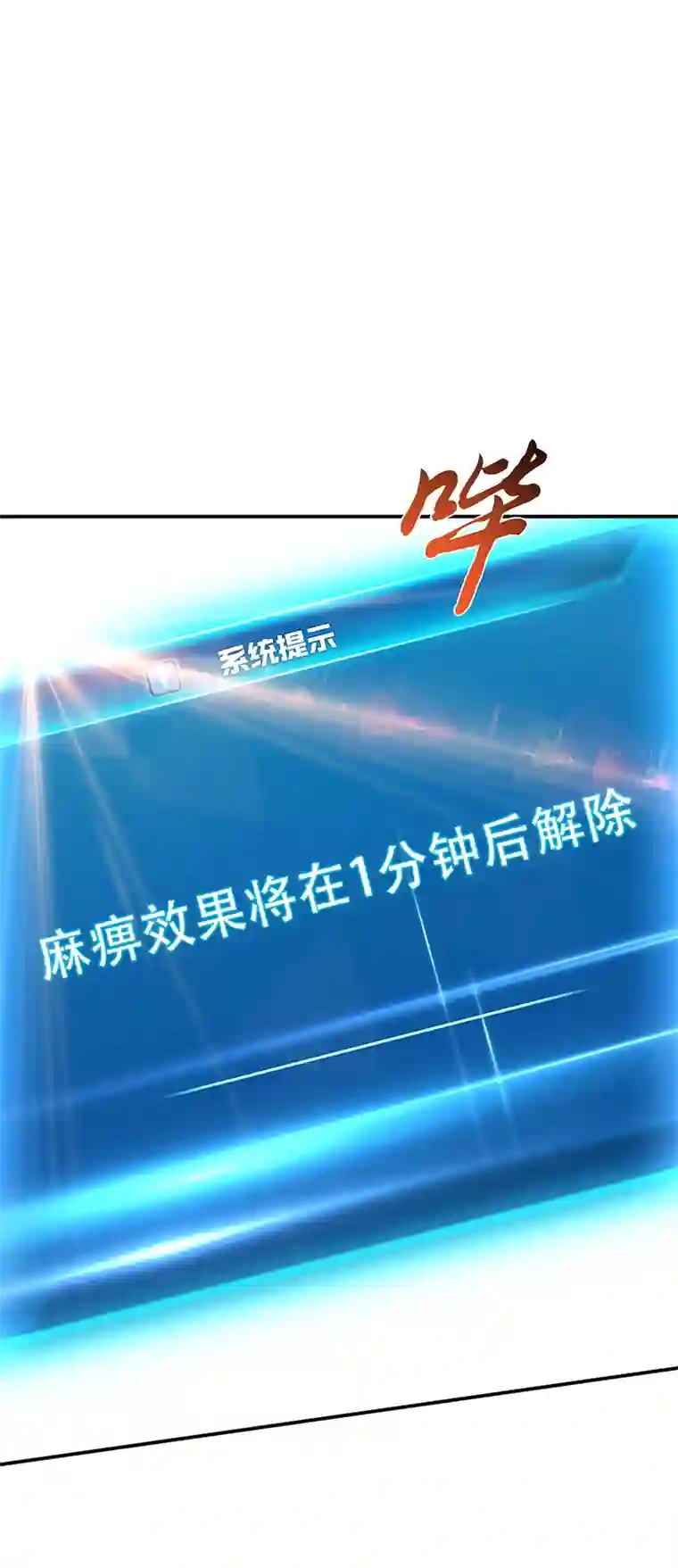 男主和后宫都是我的了第26话 又见面了
