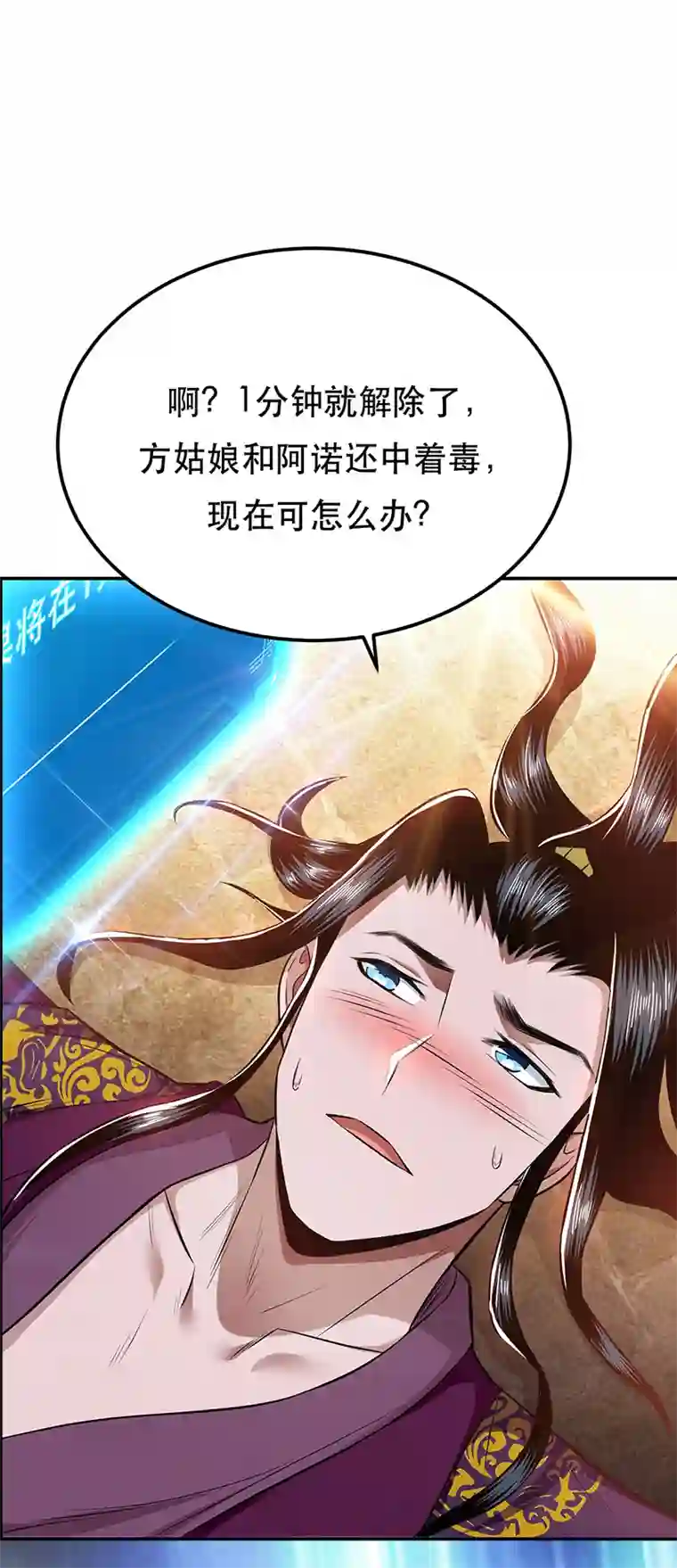 男主和后宫都是我的了第26话 又见面了