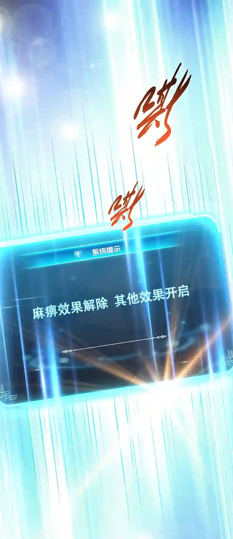 男主和后宫都是我的了第26话 又见面了