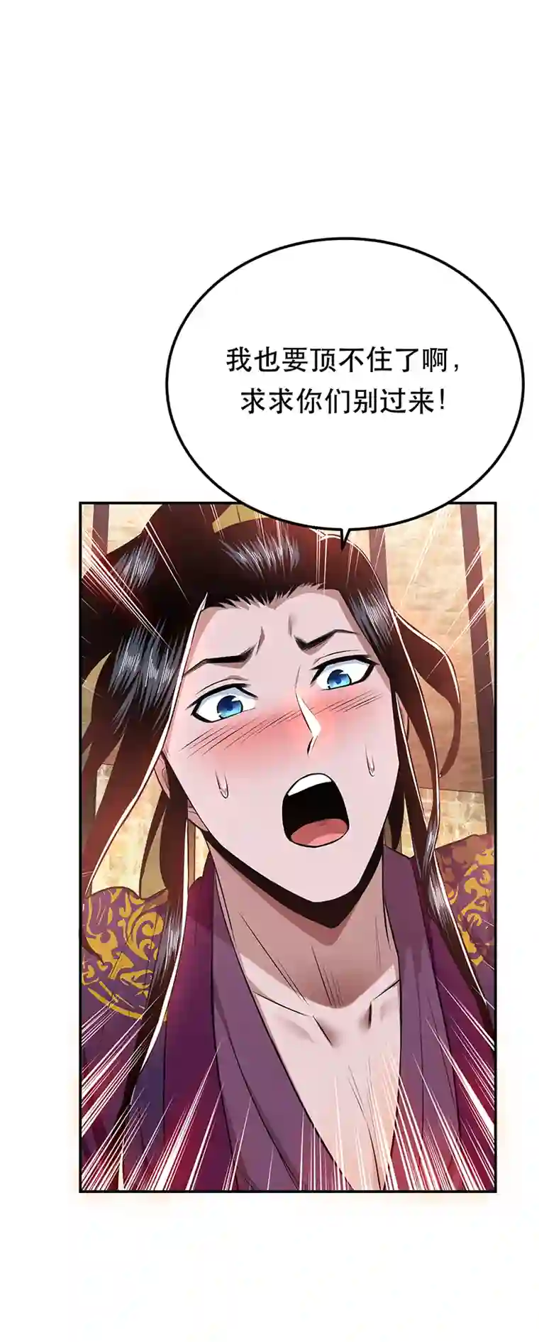 男主和后宫都是我的了第26话 又见面了