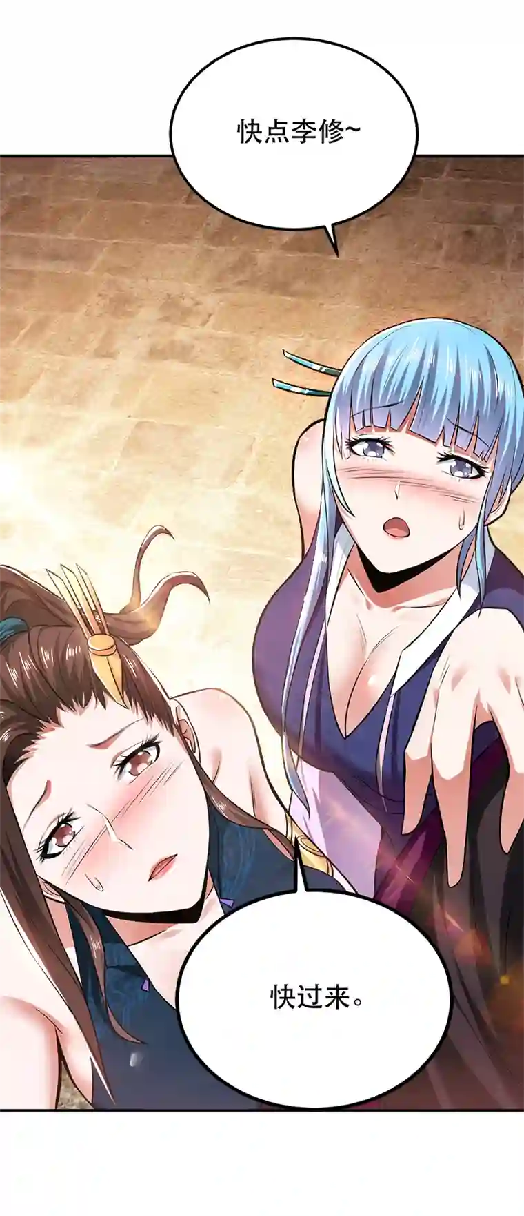 男主和后宫都是我的了第26话 又见面了