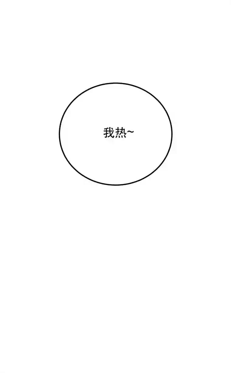 男主和后宫都是我的了第26话 又见面了