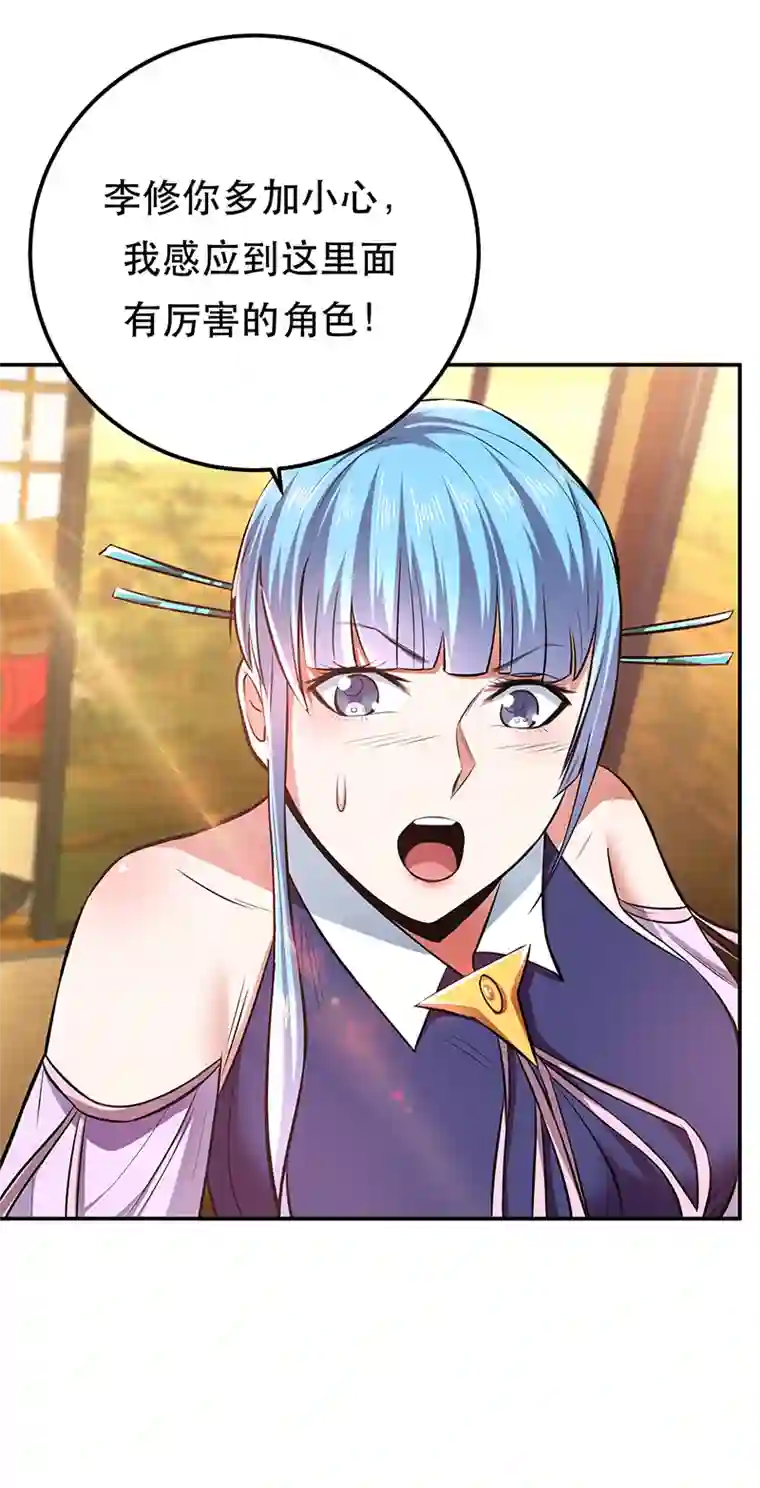 男主和后宫都是我的了第26话 又见面了