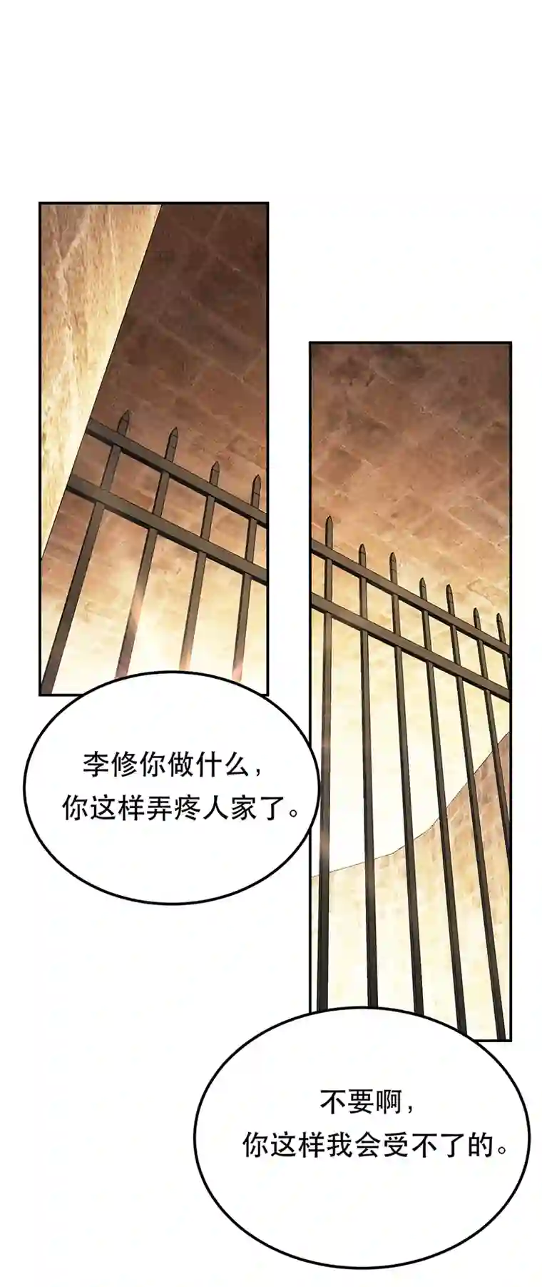 男主和后宫都是我的了第27话 苦其心志