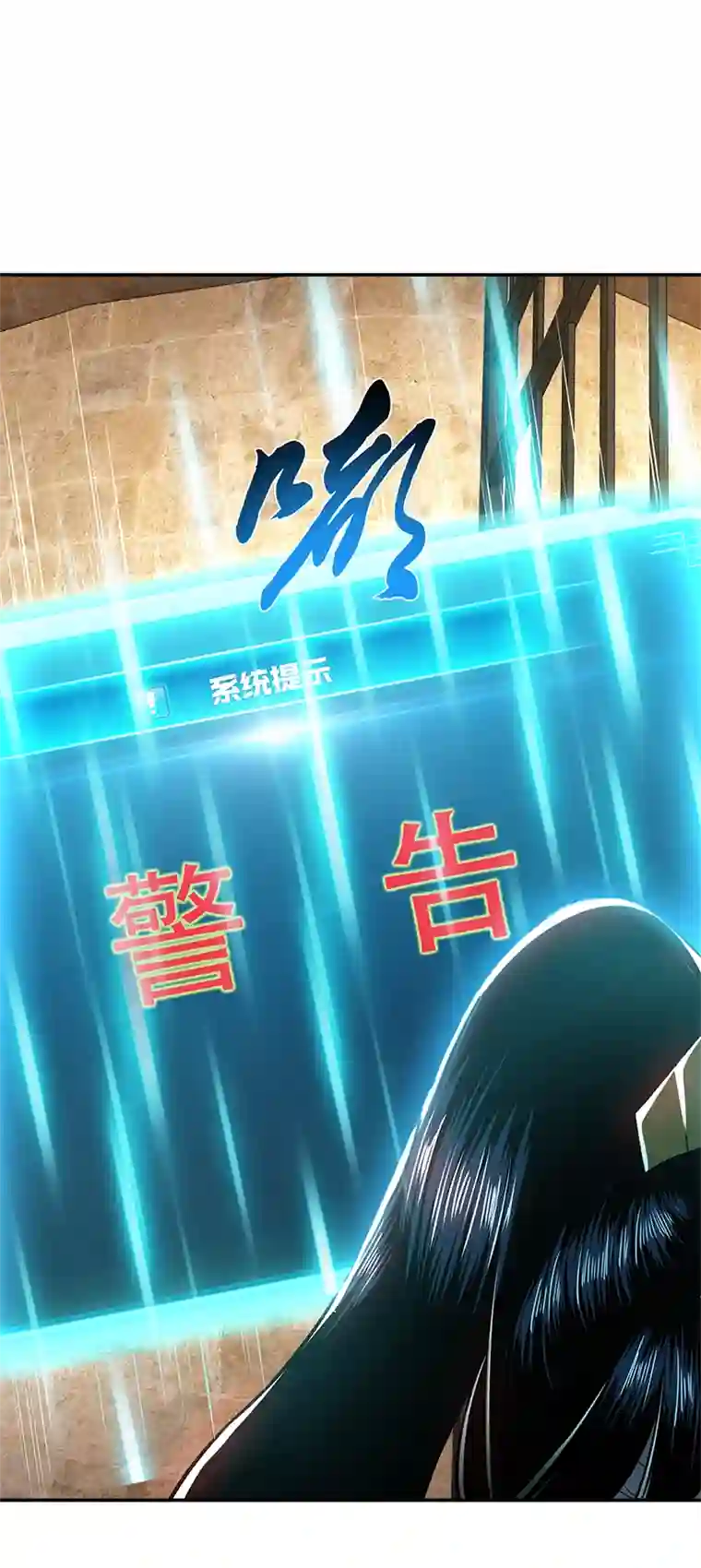 男主和后宫都是我的了第27话 苦其心志
