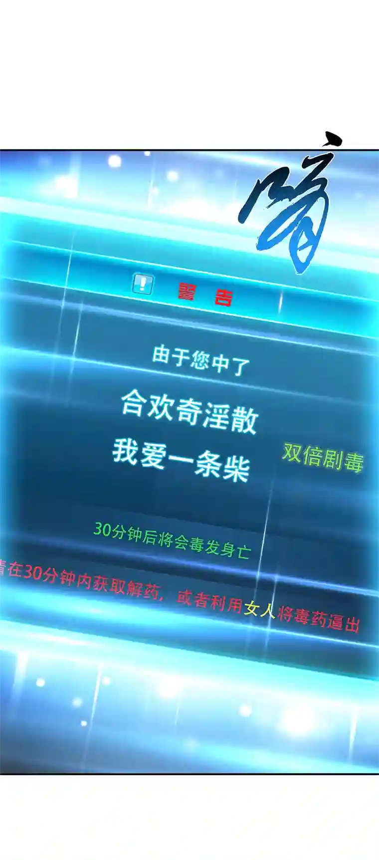 男主和后宫都是我的了第27话 苦其心志