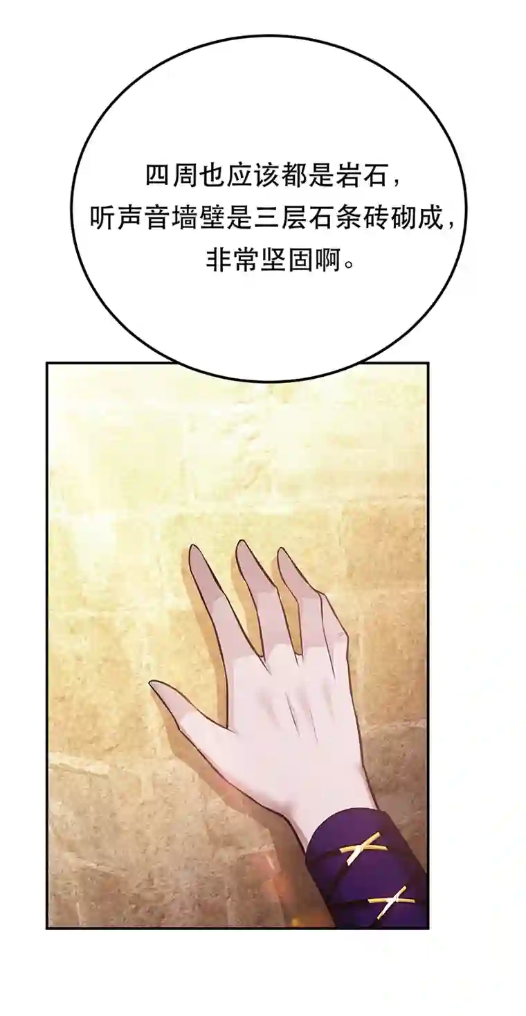 男主和后宫都是我的了第27话 苦其心志