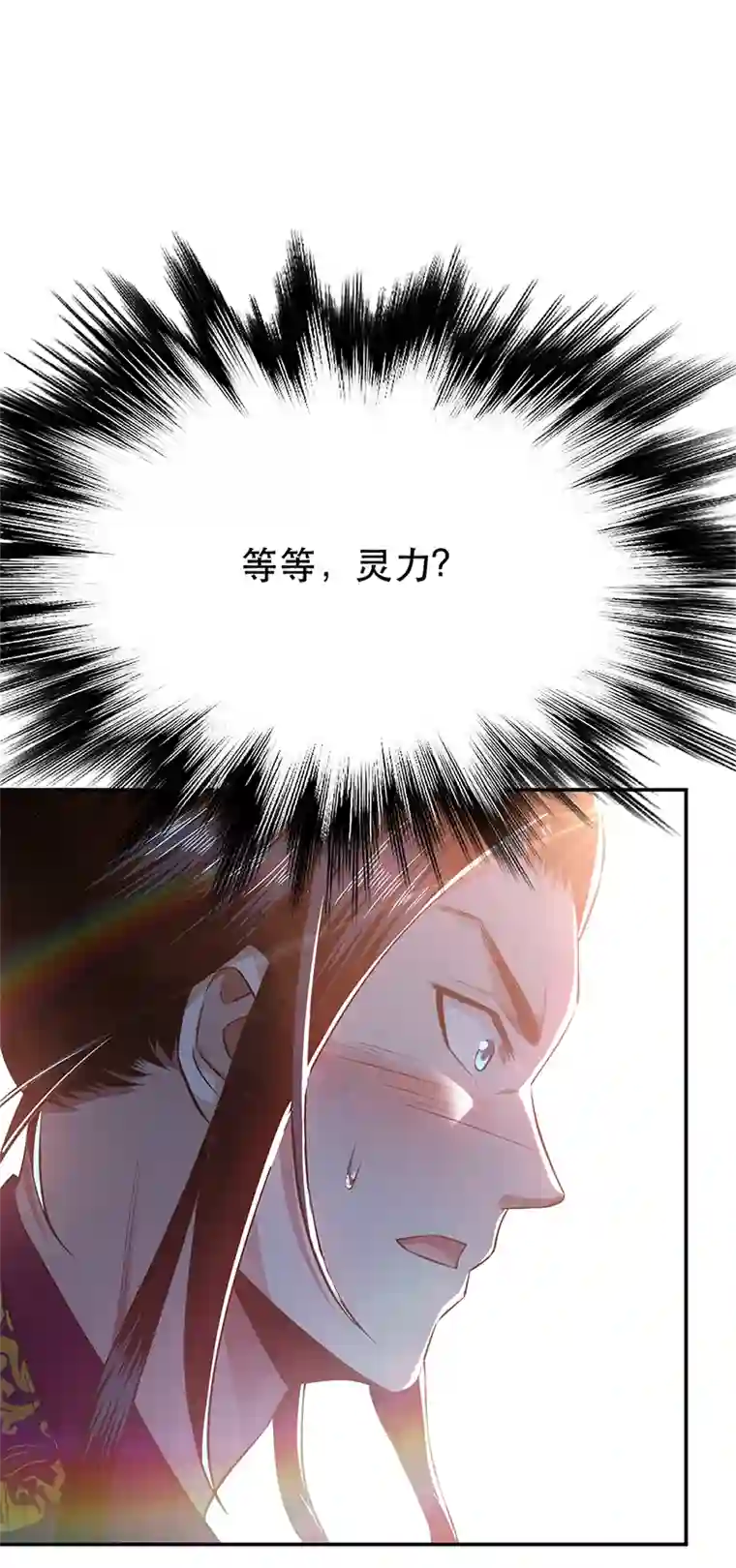 男主和后宫都是我的了第27话 苦其心志