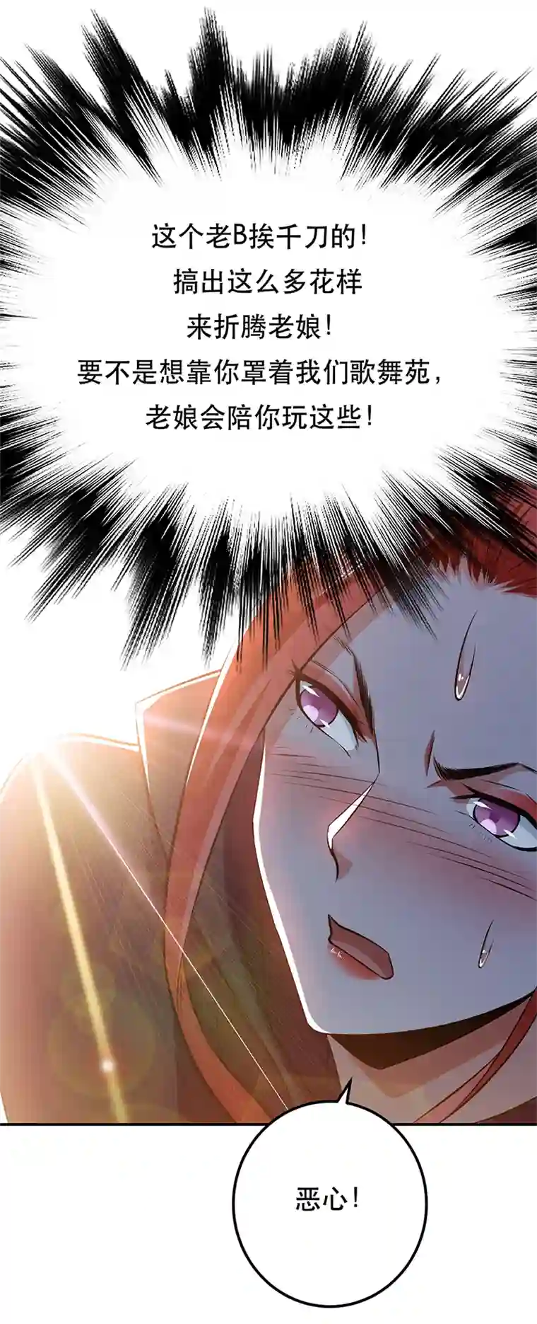 男主和后宫都是我的了第27话 苦其心志