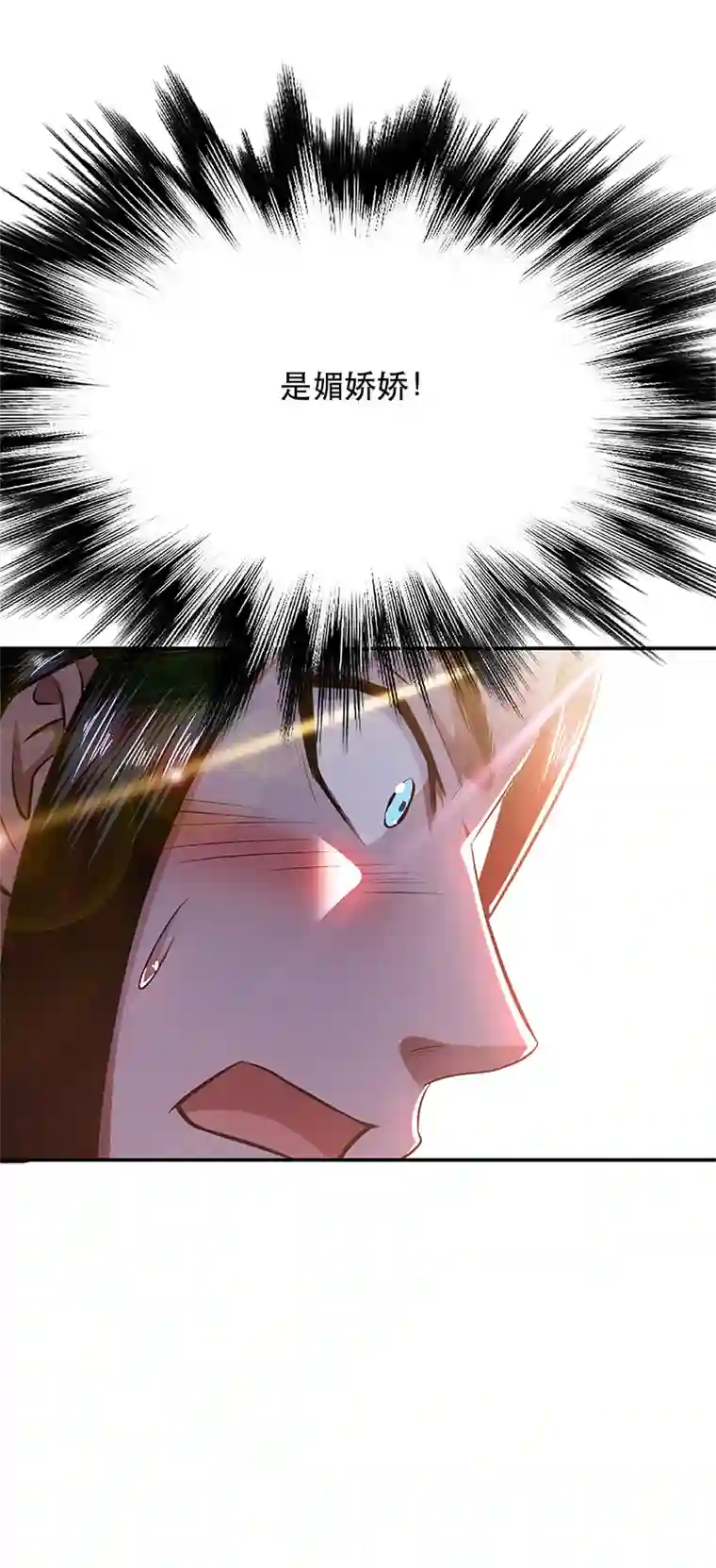 男主和后宫都是我的了第27话 苦其心志