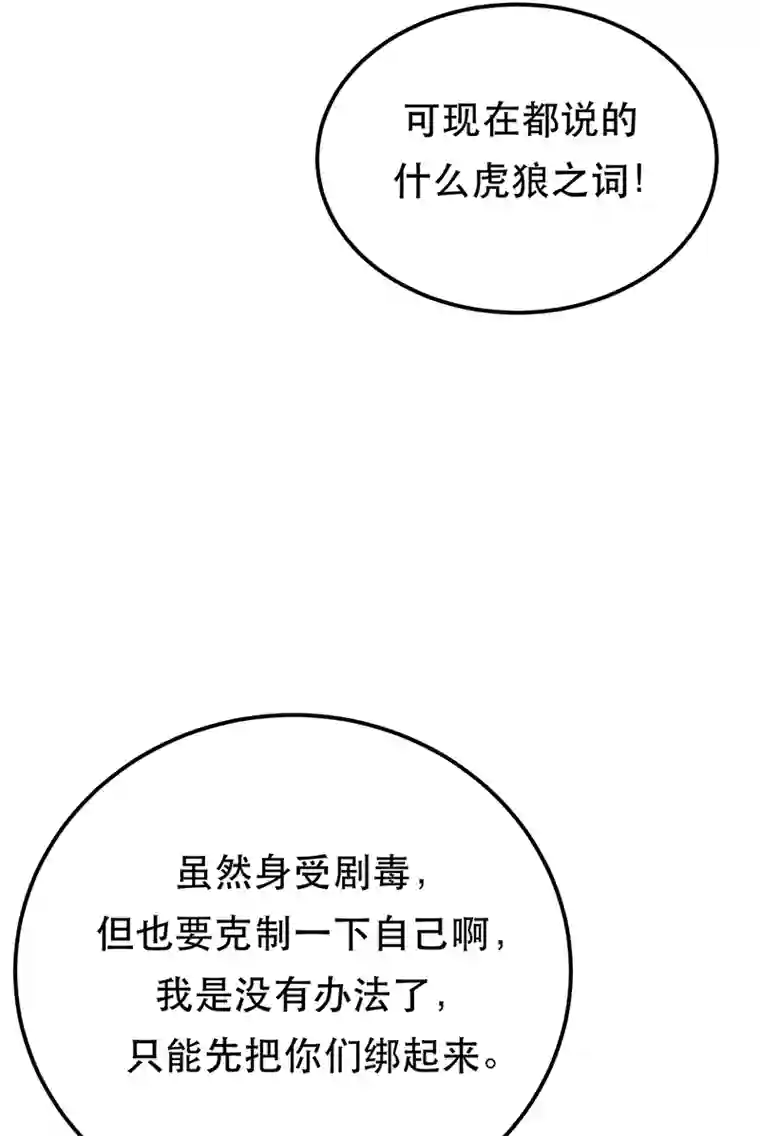 男主和后宫都是我的了第27话 苦其心志