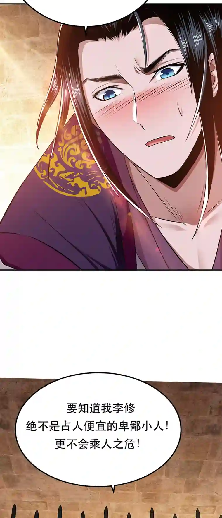 男主和后宫都是我的了第27话 苦其心志