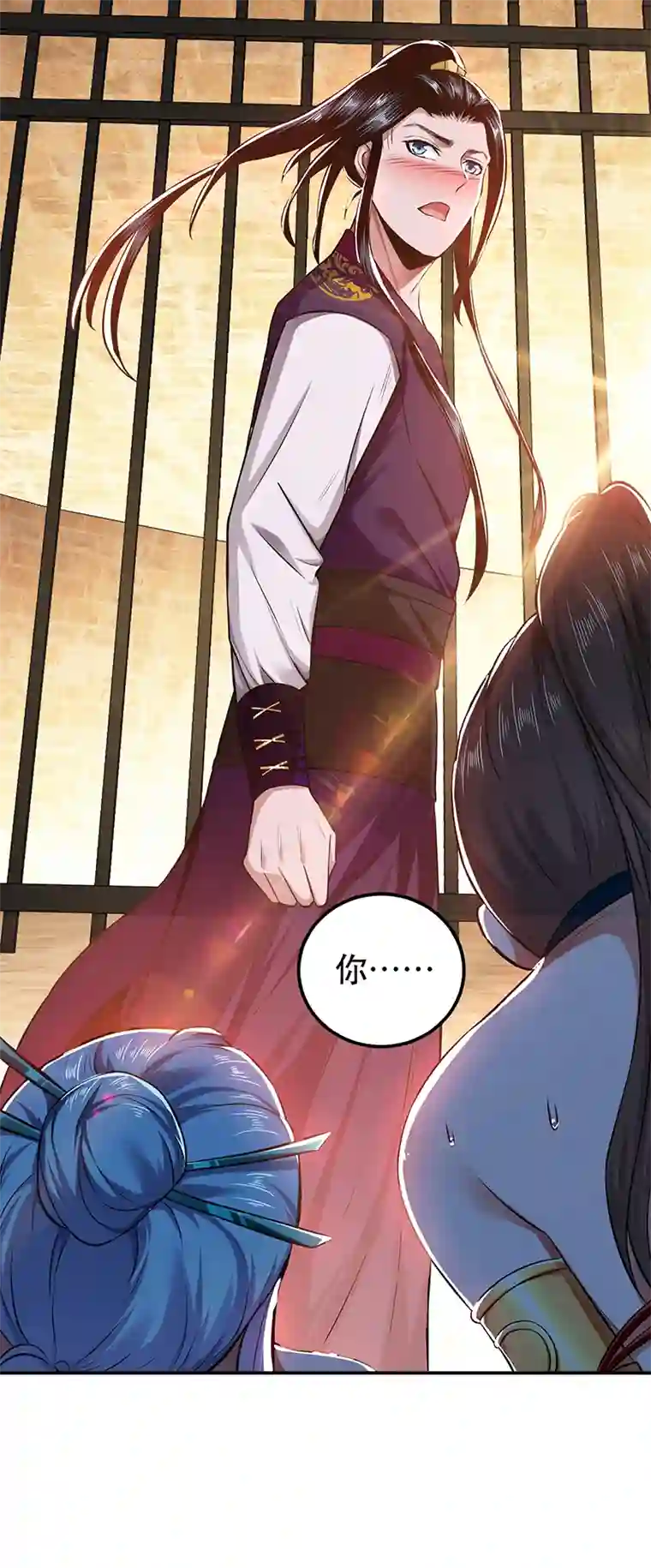 男主和后宫都是我的了第27话 苦其心志